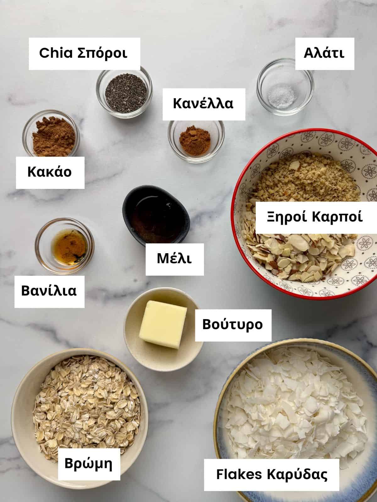 Υλικά για σπιτική granola.